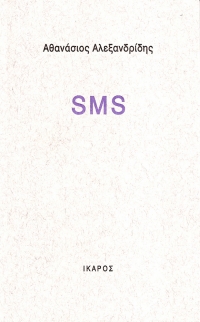 SMS