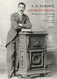 Αποκηρυγμένα