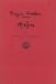 Μέρες Δ'