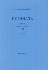 Ποιήματα