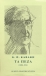 Τα πεζά (1882-1931)