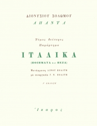 Παράρτημα