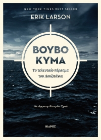 Βουβό κύμα