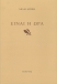 Είναι η ώρα