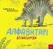 Αλφαβητάρι δεινοσαύρων