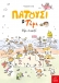 Πατούσι & Τίμι: Όλοι νικητές!