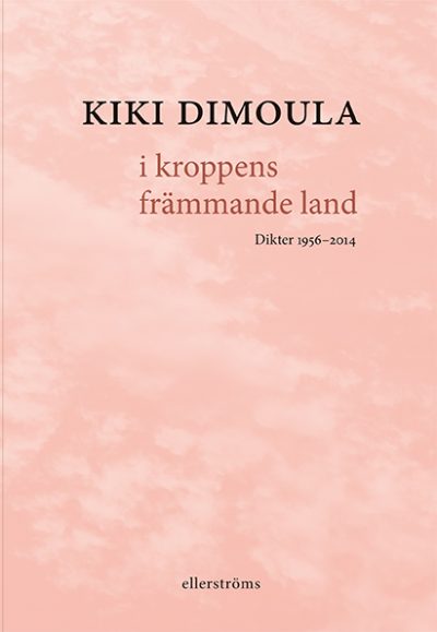 Κική Δημουλά