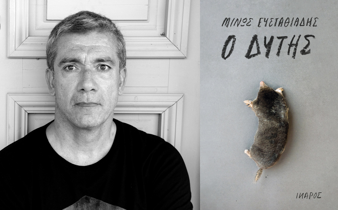 Μίνως Ευσταθιάδης