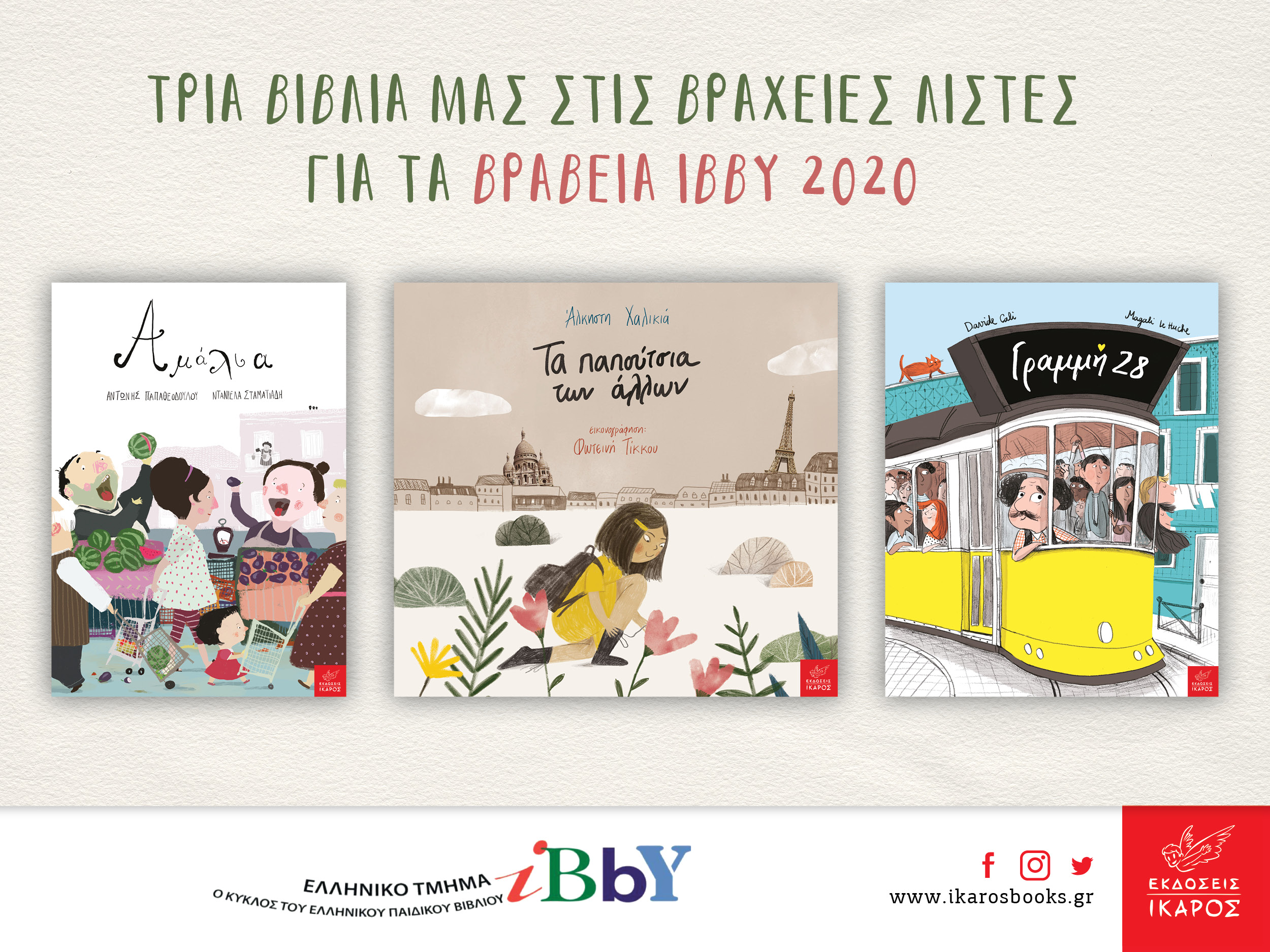 IBBY_list_2020