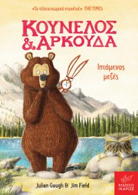 Ιπτάμενος μεζές