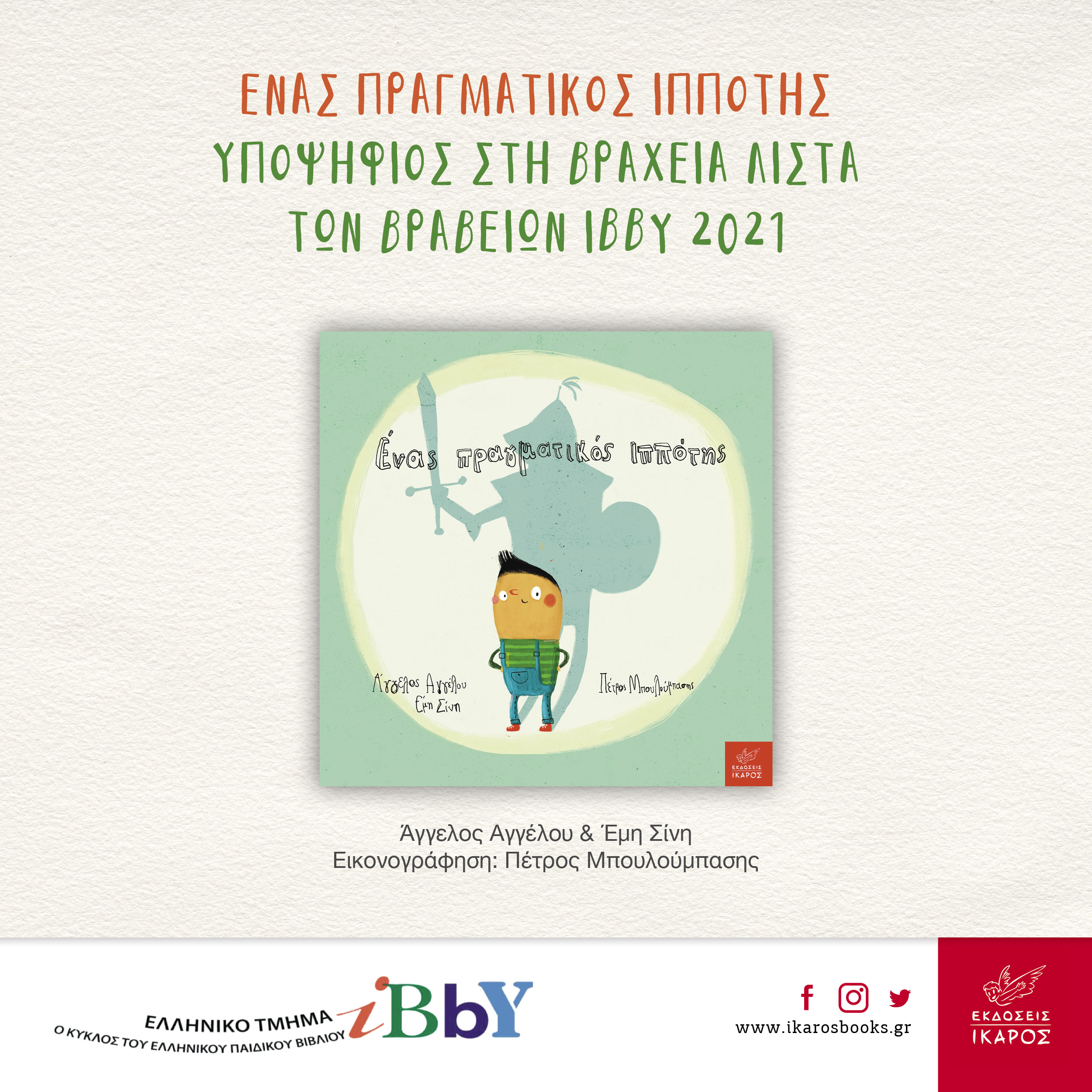 IBBY_list_2021