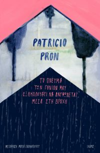 Νέες εκδόσεις Ίκαρος