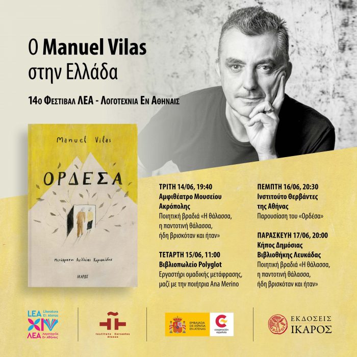 Manuel Vilas