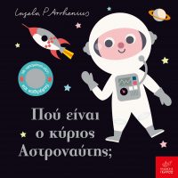 Ίκαρος νέα βιβλία