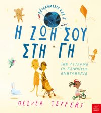 Ίκαρος νέα βιβλία