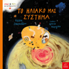 Βραβεία Public 2024
