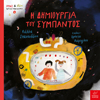 Βραβεία Public 2024