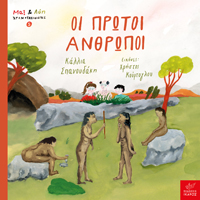 Εκδόσεις Ίκαρος