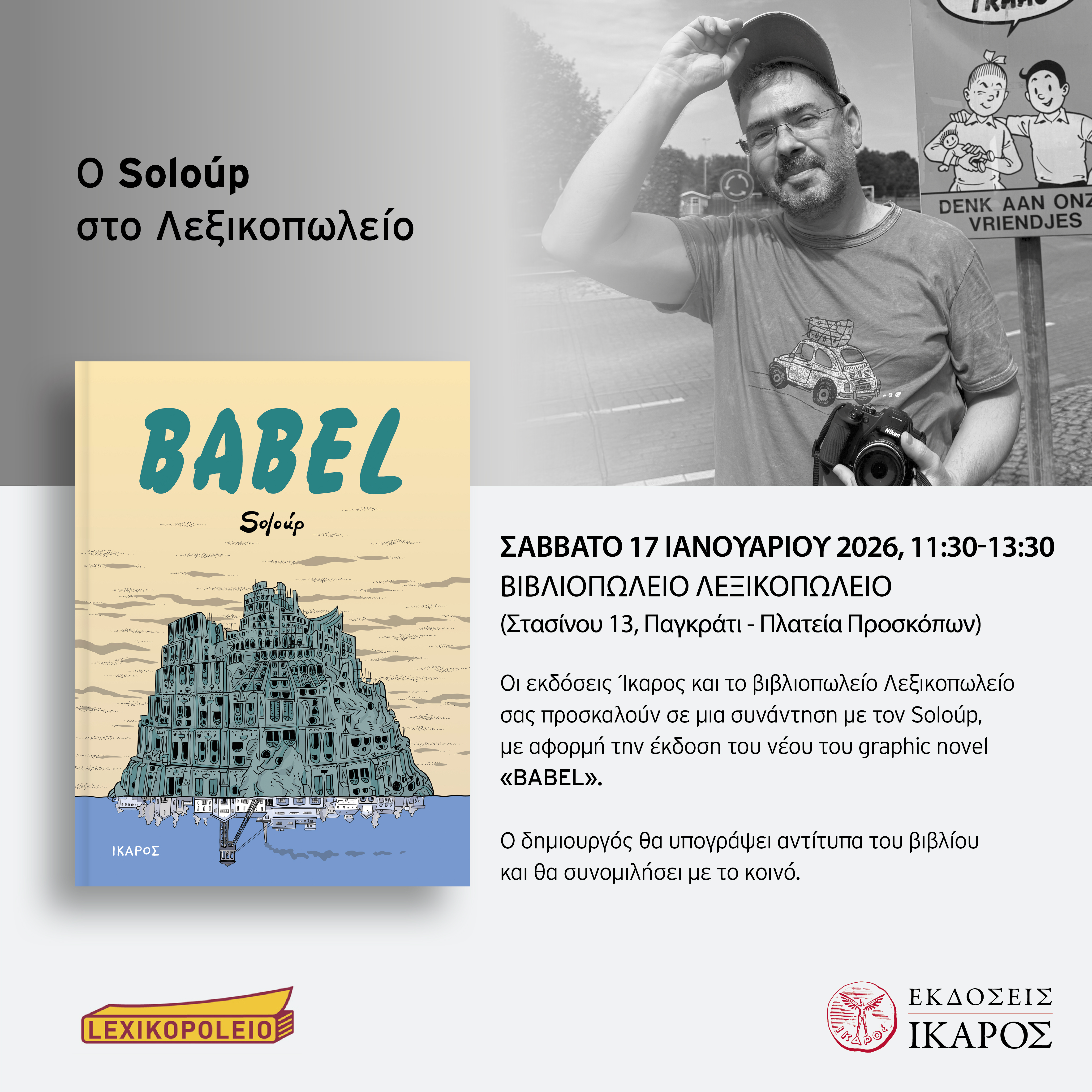 Soloup Babel