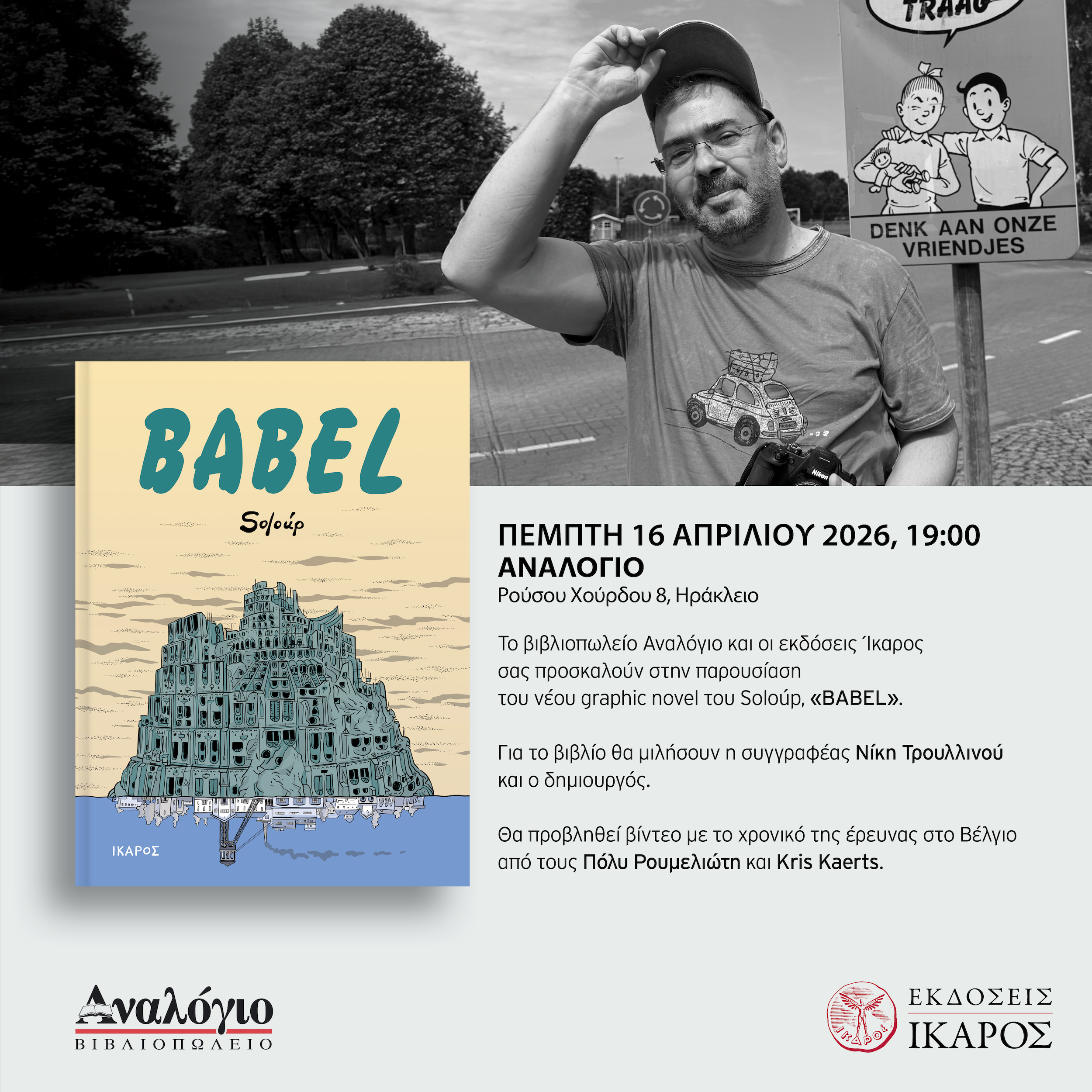 Soloup Babel